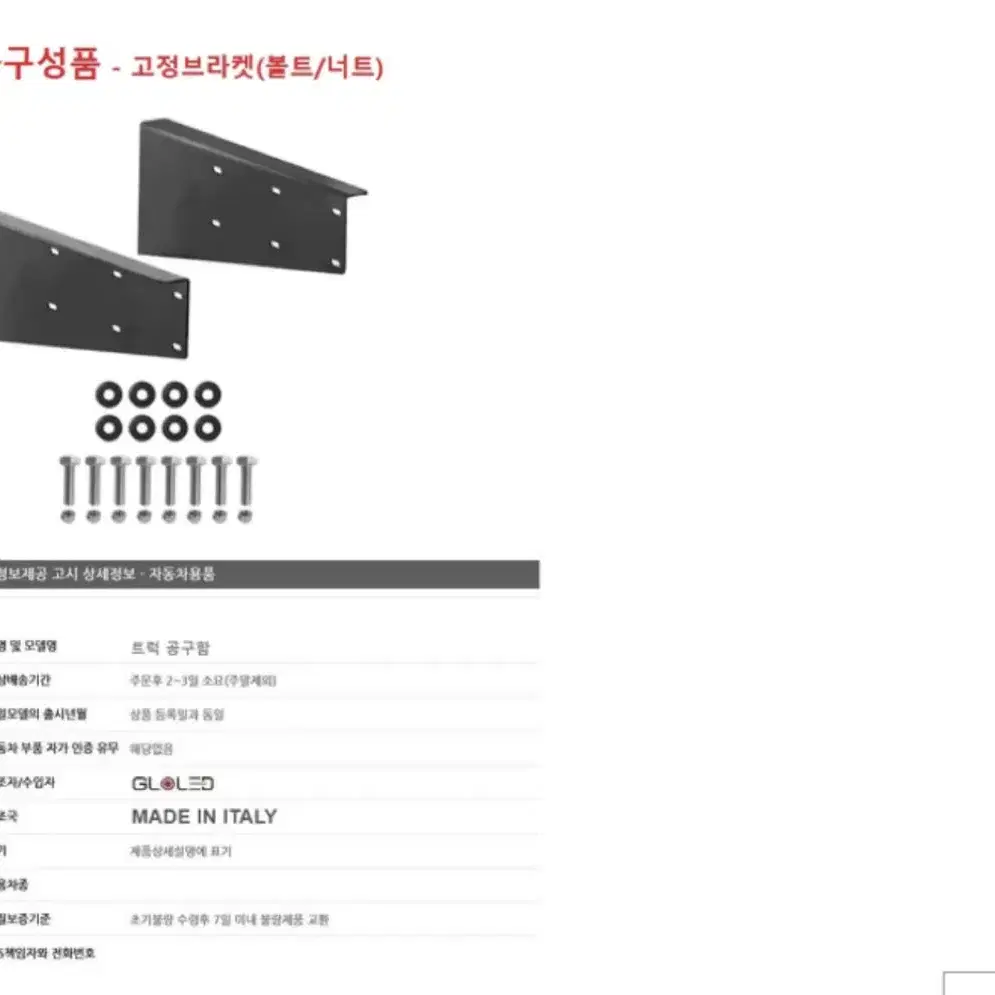 (새상품) 이태리 BAWER 공구함