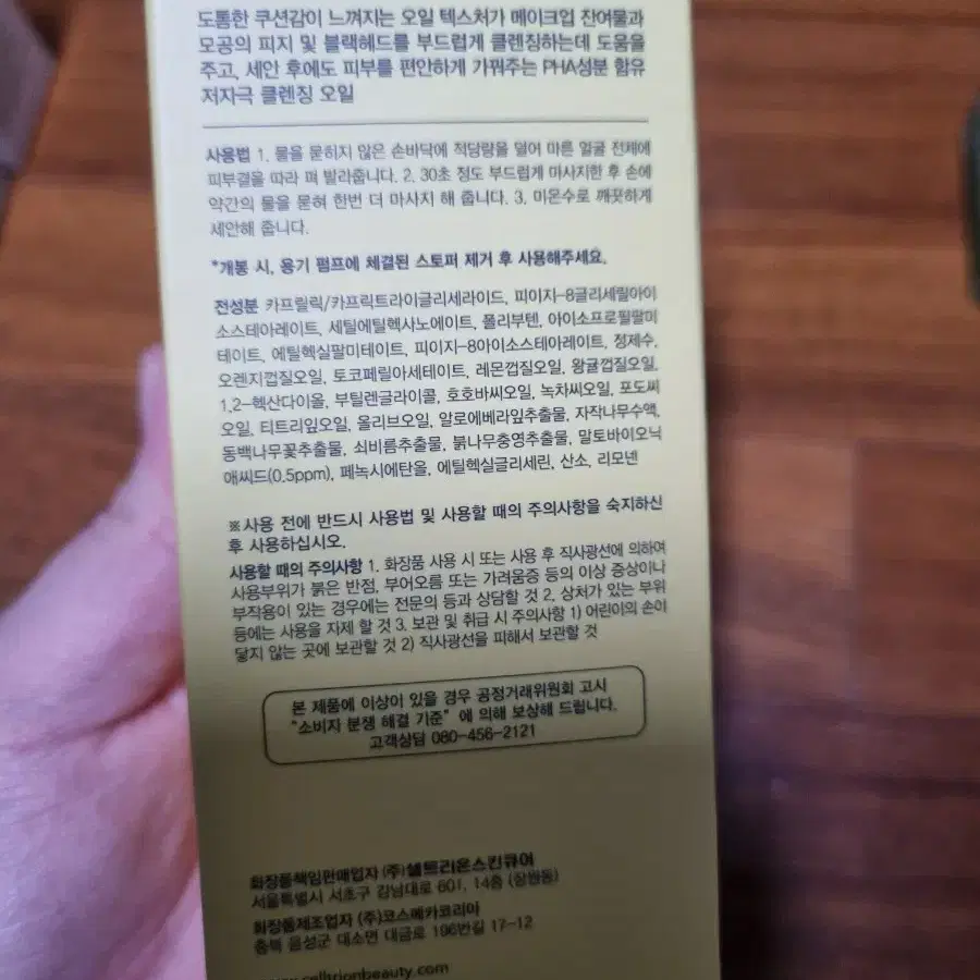 한스킨 클렌징 오일 300ml