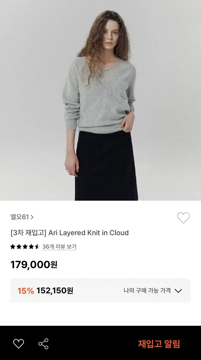 LO61 Ari Layered KNIT (홀터넥+니트)