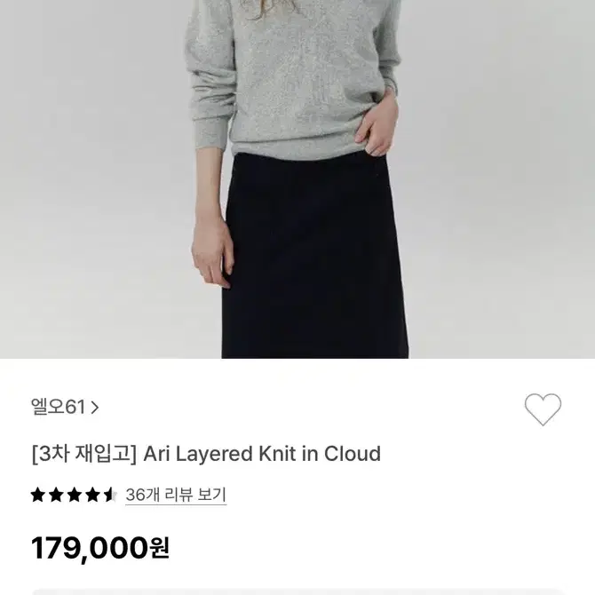 LO61 Ari Layered KNIT (홀터넥+니트)