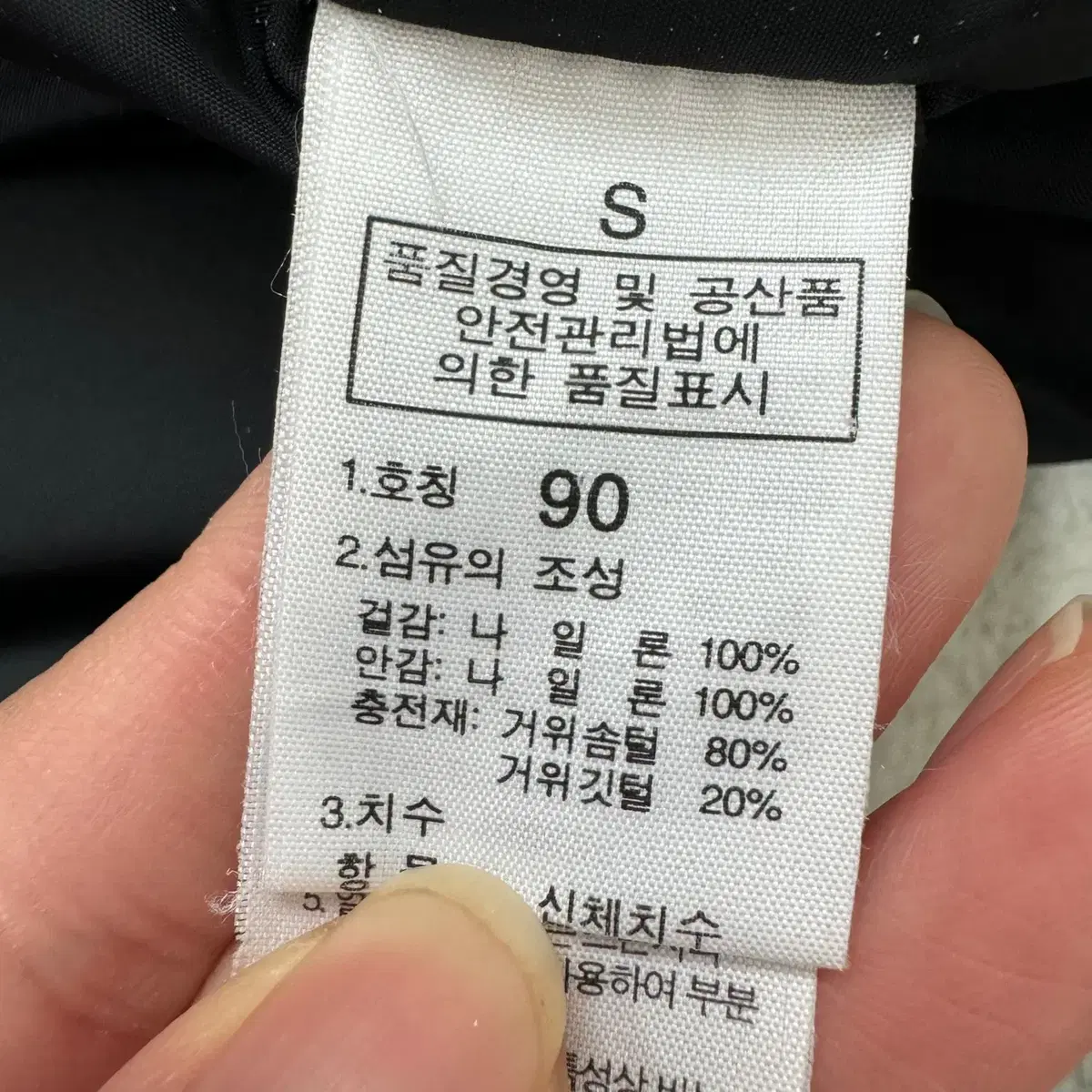 [S] 노스페이스 남성 눕시 구스다운 패딩 조끼 N4550