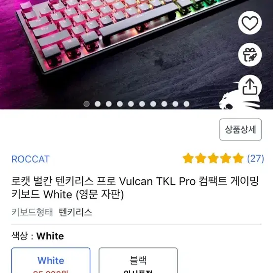 Vulcan 텐키리스 키보드 (적축)