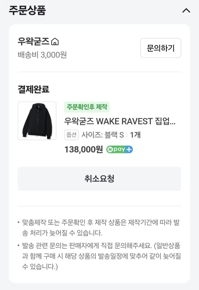 (S) 우왁굳즈 WAKE RAVEST 양도