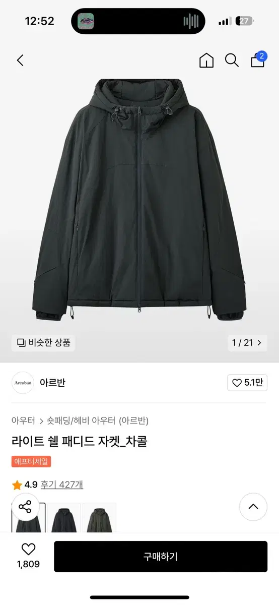 아르반 라패자 차콜 2사 라이트 쉘 패디드 자켓