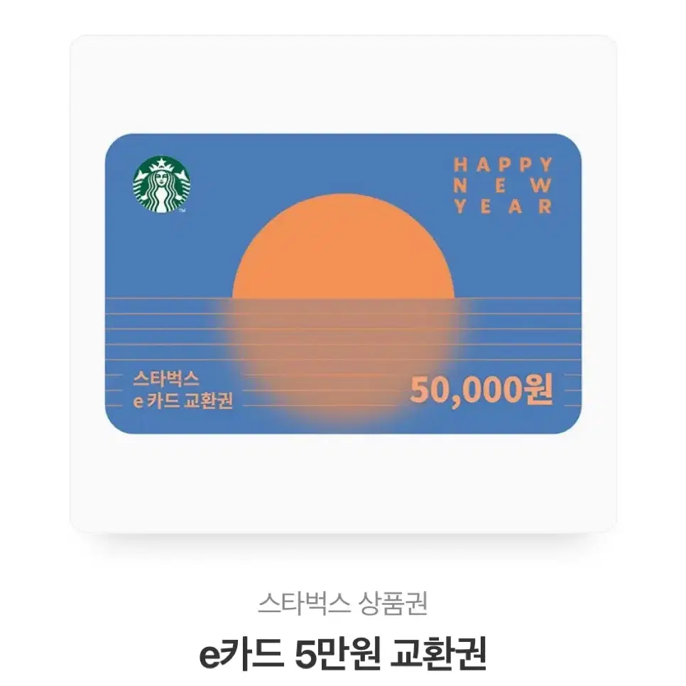 스타벅스 상품권 55만원 판매합니다