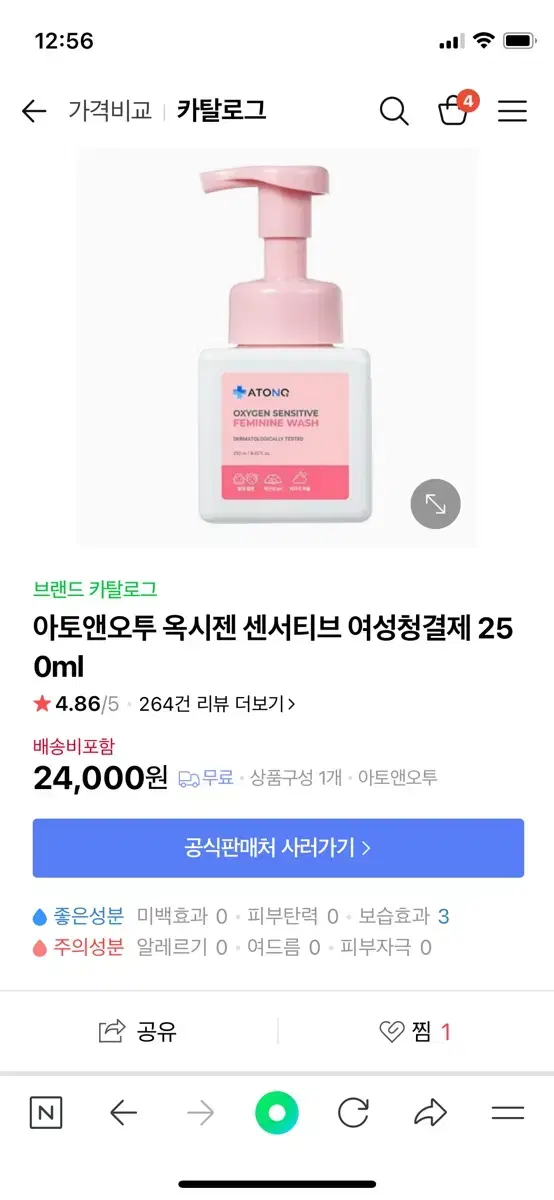 아토앤오투 옥시젠 센서티브 여성청결제