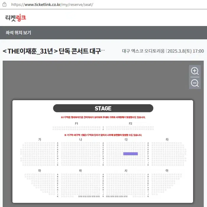 이재훈 콘서트 - 대구 - VIP석 다 6열 2연석