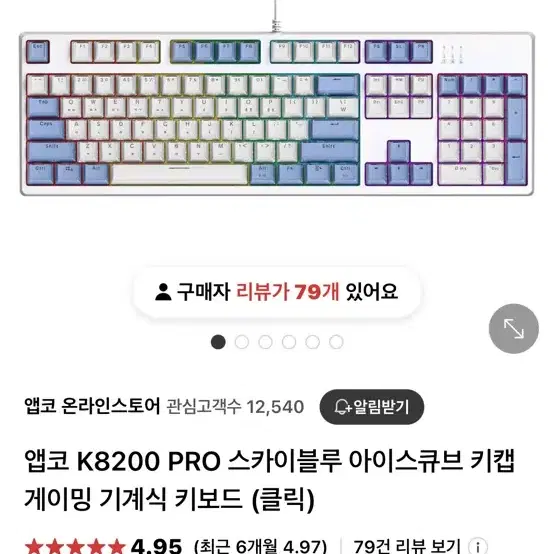 앱코 k8200pro