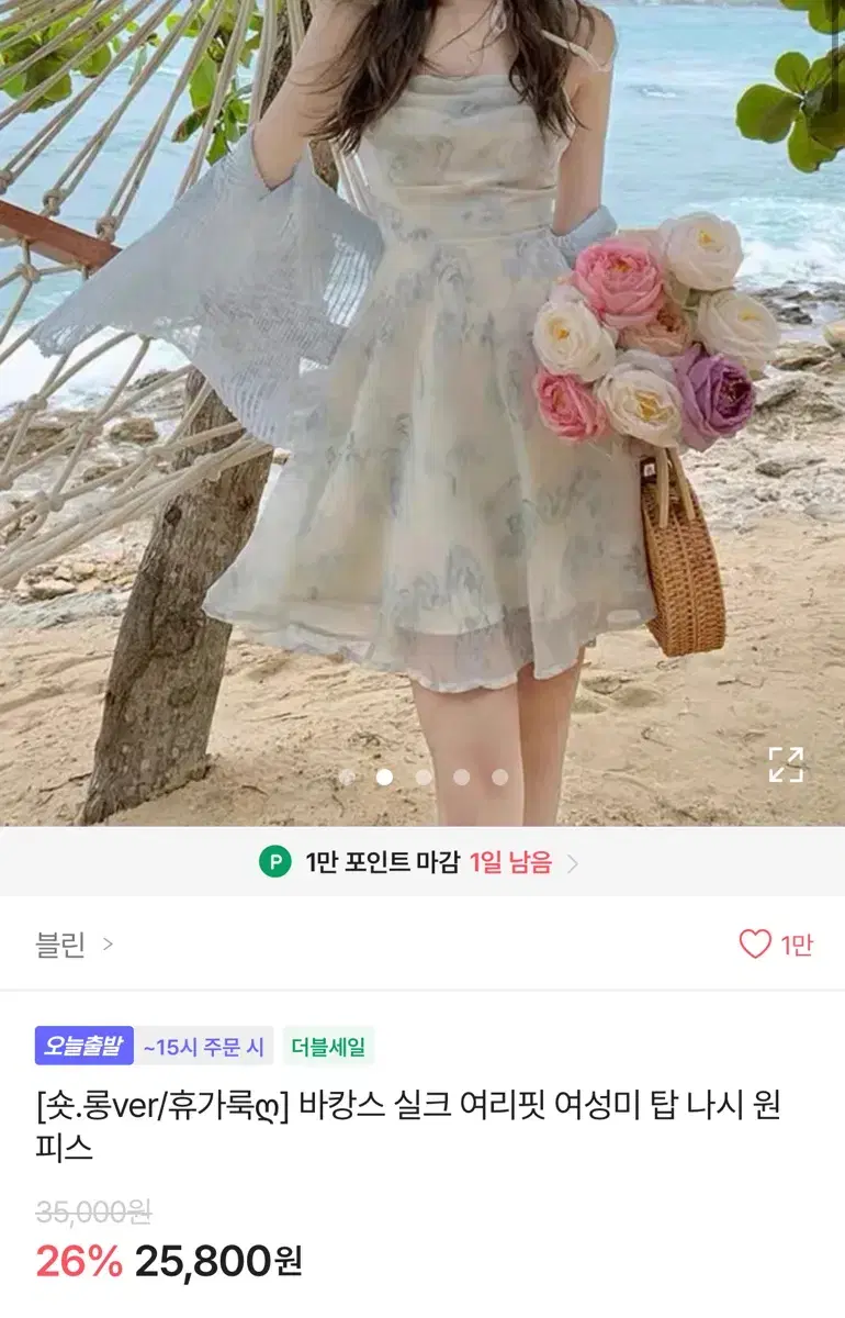 에이블리 하늘색 나시원피스 미니원피스 판매