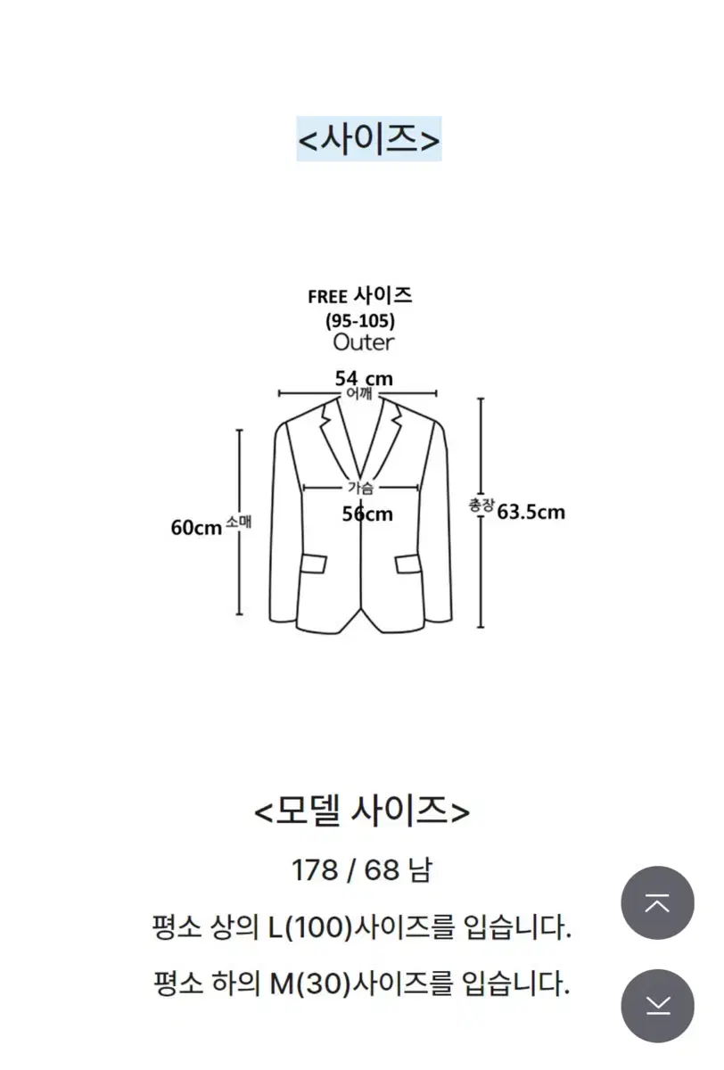 블루종 자켓