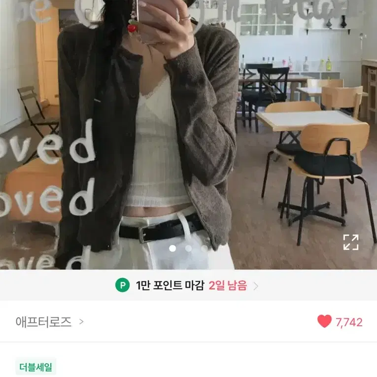 에이블리 애프터로즈 브라운 라운드넥 가디건