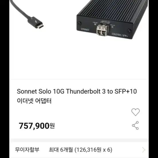 이더넷 어댑터 어답터 10G 새상품