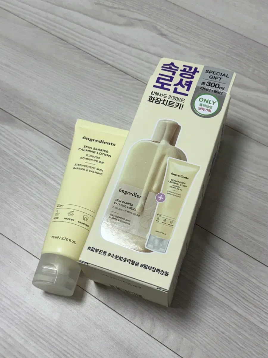 온그리디언츠 진정 로션 220ml+80ml