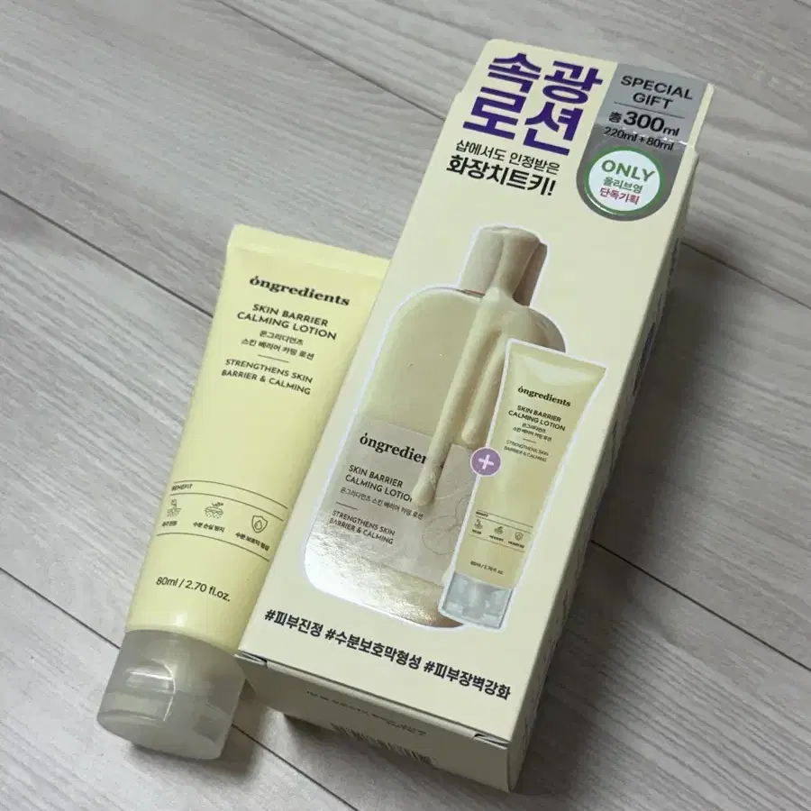 온그리디언츠 진정 로션 220ml+80ml