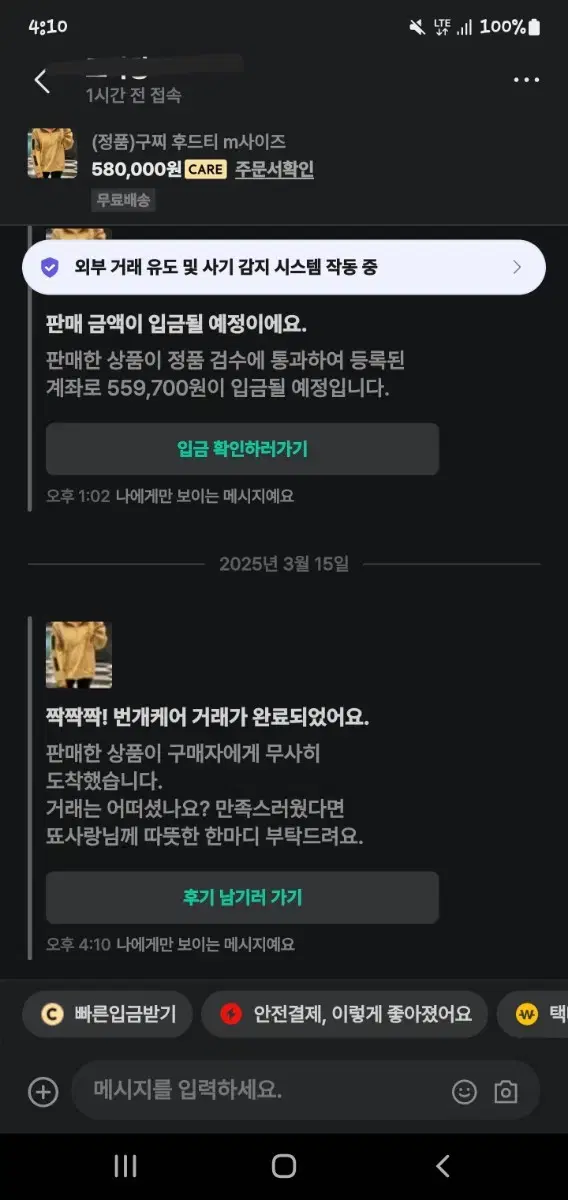 (정품)구찌 후드티