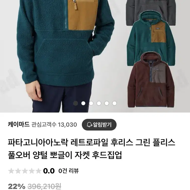 파타고니아 아노락레트로파일 후리스 XS