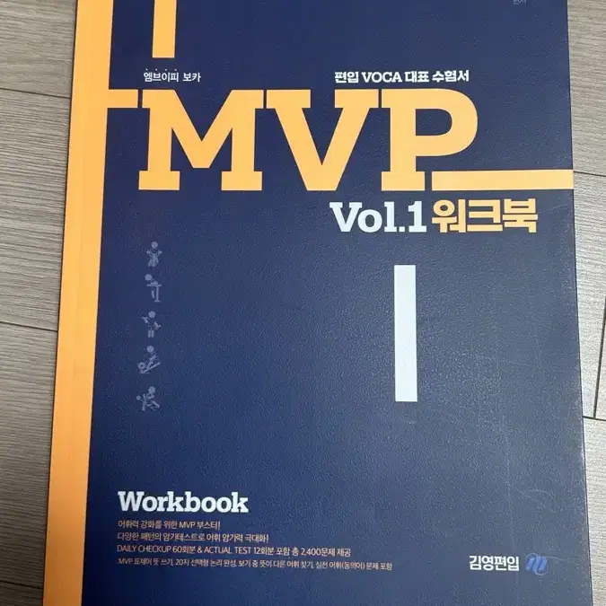 mvp 워크북