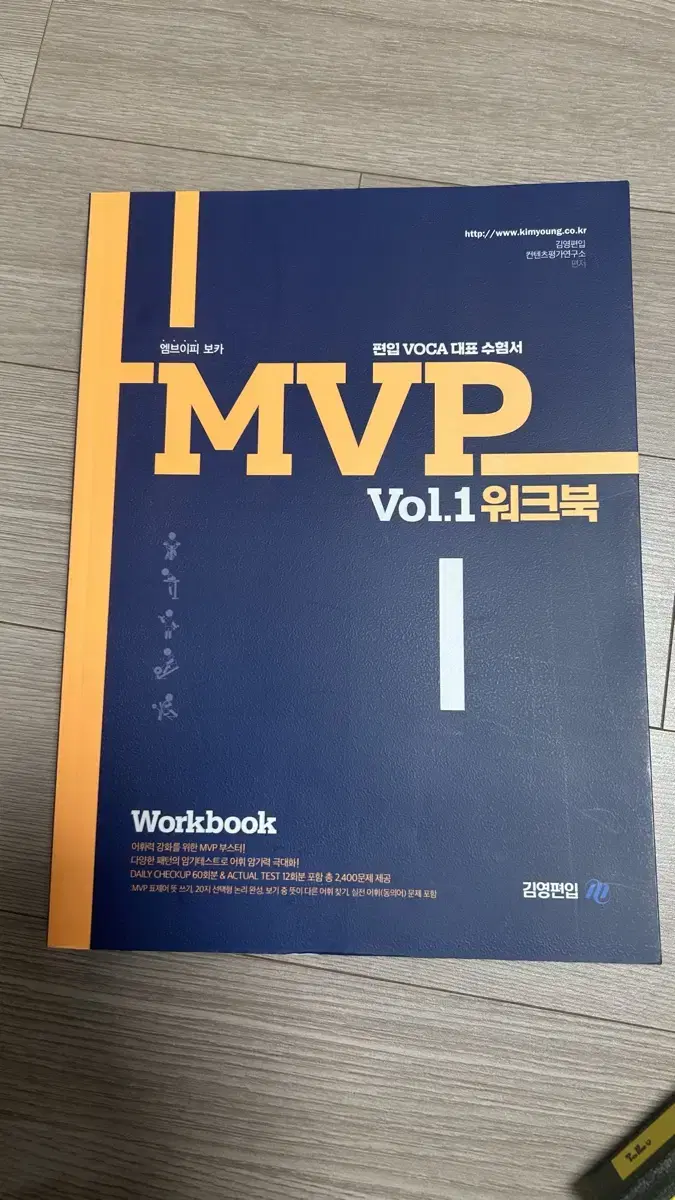 mvp 워크북