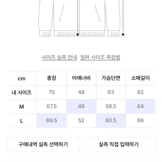 실리카겔 x 콜렉티프 윈드브레이커 M size