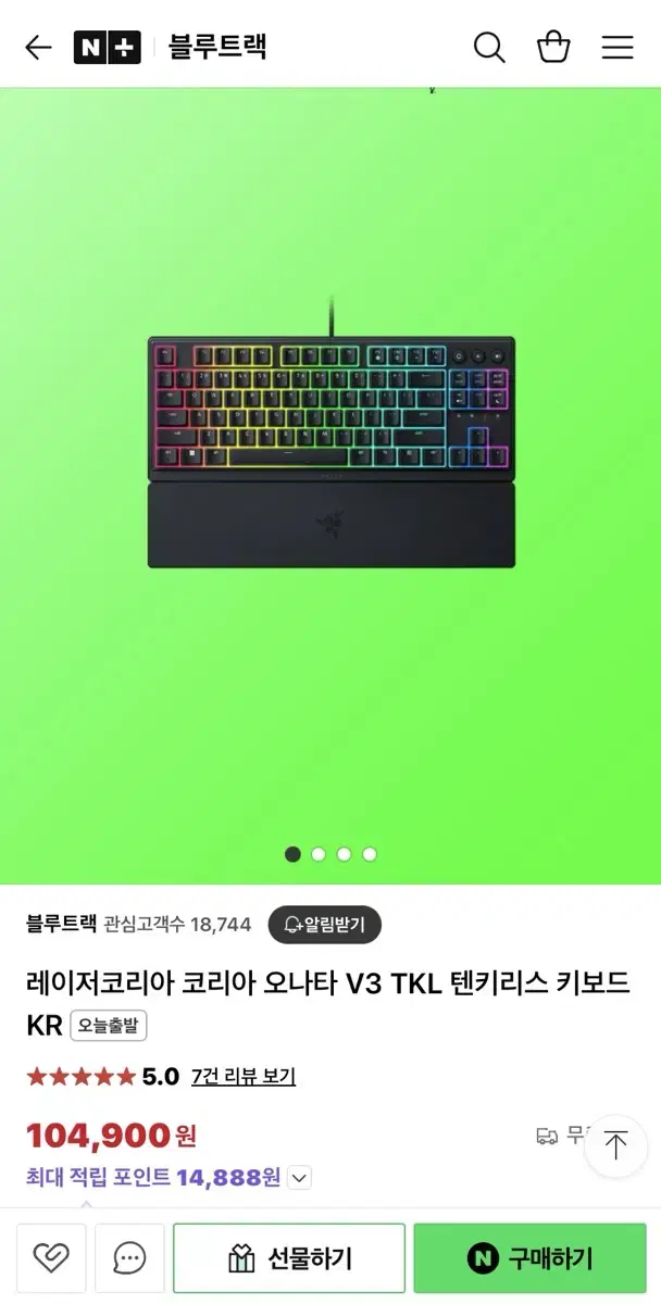 레이저 v3 코리아 오나타 TKL 텐키리스 키보드