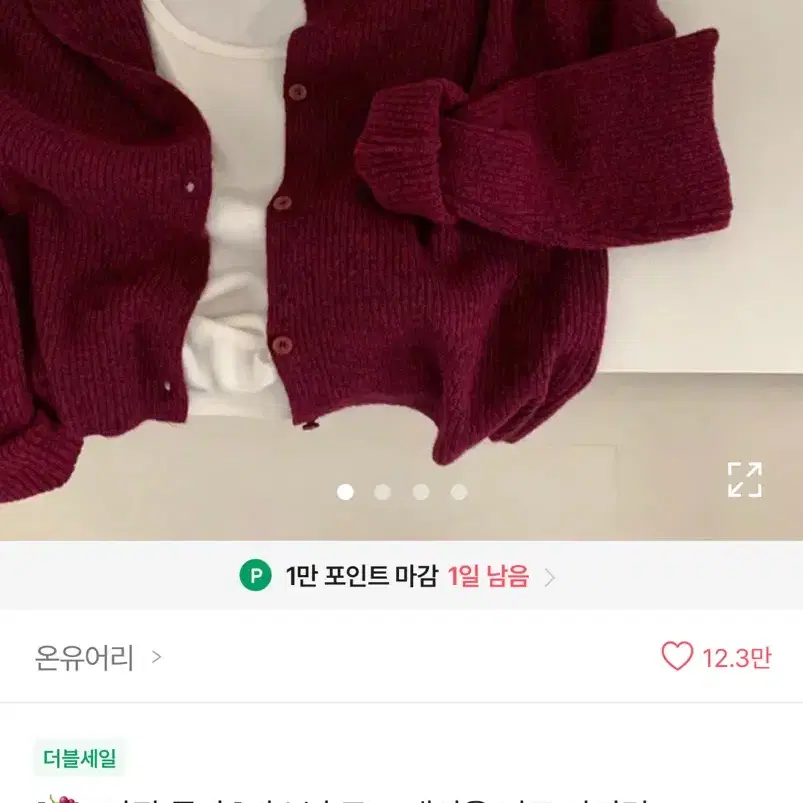 에이블리 온유어리 퍼스널 로즈 캐시울 니트 가디건