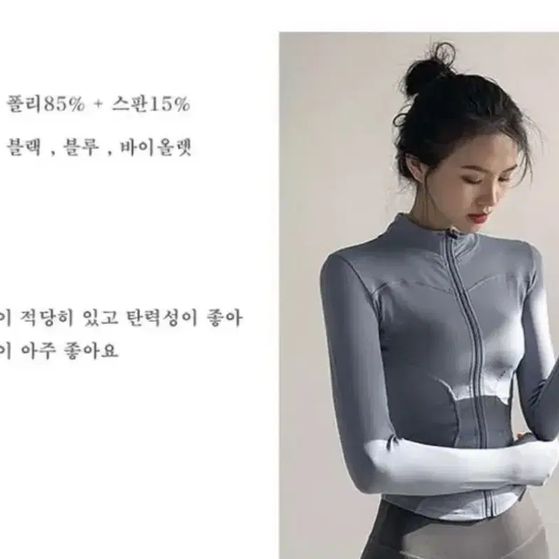 요가복 / 필라테스복 / 헬스복 상의 집업