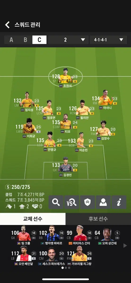 Fc온라인 11조