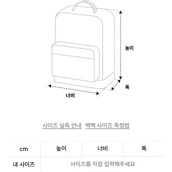 페넥 미니 가방 백팩