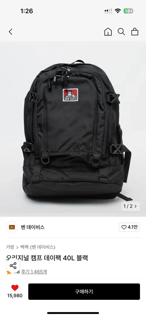 벤데이비스 데이팩 블랙 40L