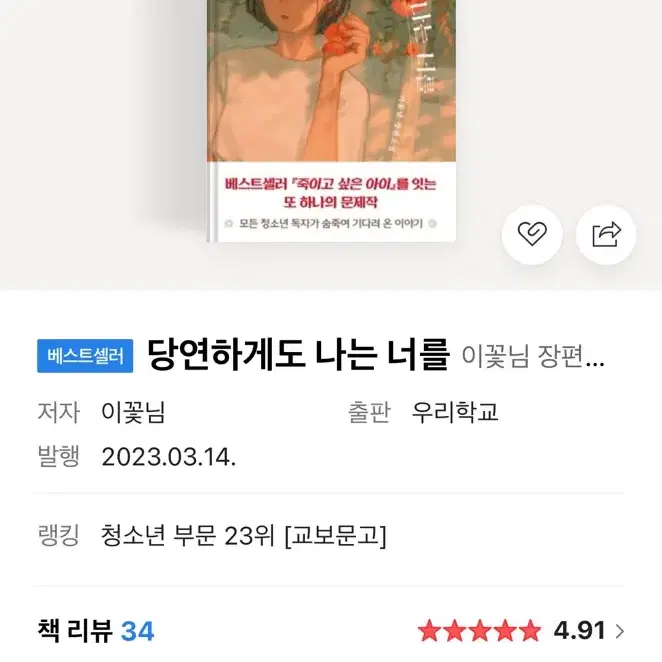 당연하게도 나는 너를