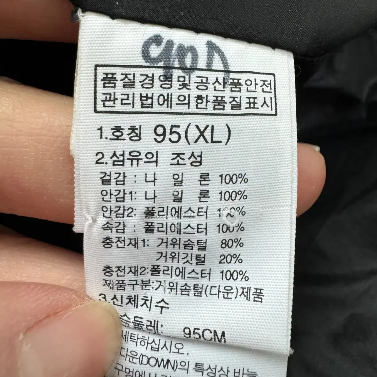 [XL] 노스페이스 여성 화이트라벨 구스다운 롱 경량 패딩 N4567