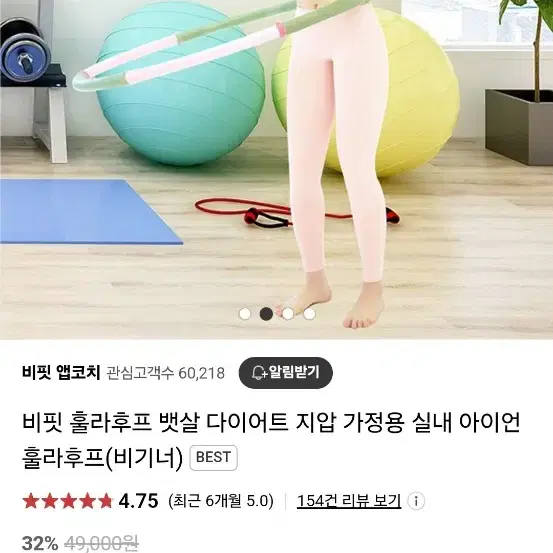 예쁘고 귀여운 다이어트 훌라후프 판매