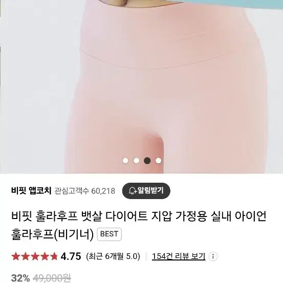 예쁘고 귀여운 다이어트 훌라후프 판매