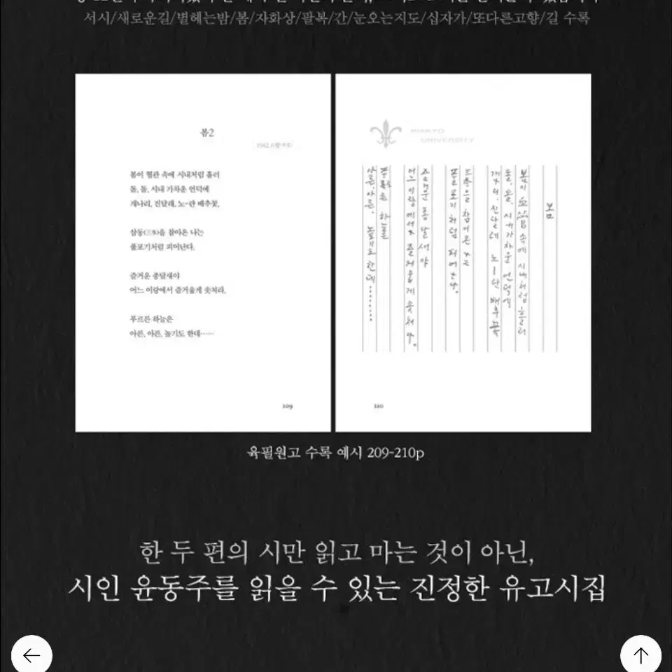 윤동주 탄생 100주년 기념 특별 한정판 미니북 새상품