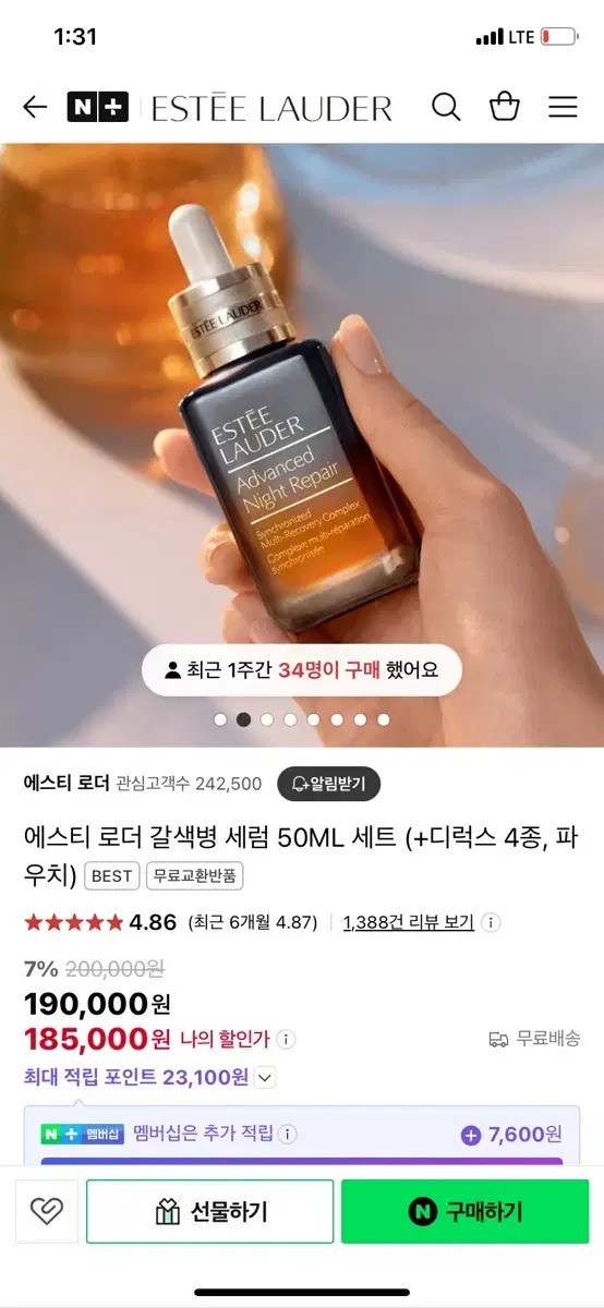 에스티로더 갈색병 100ml