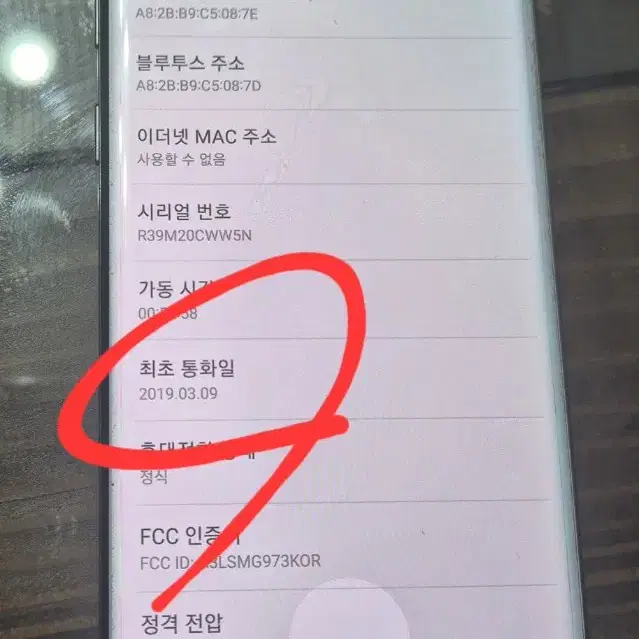 삼성 갤럭시 S10 5G 512GB 대용량