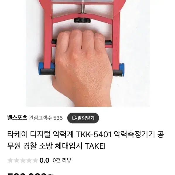 공무원 체력시험 악력측정기 tkk-5401