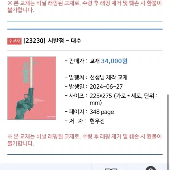 시발점 대수 새거