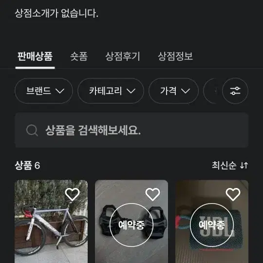 후지트랙 2.0 픽시 사기 조심