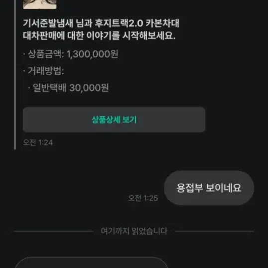 후지트랙 2.0 픽시 사기 조심