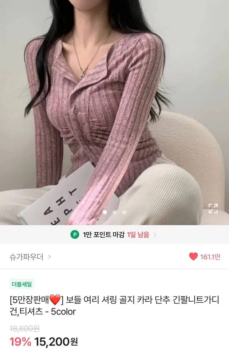 셔링 긴팔니트가디건