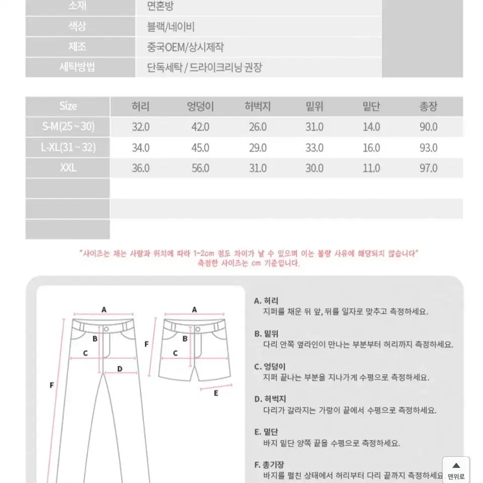 여성용 융털 기모 조거팬츠 S-M 새상품