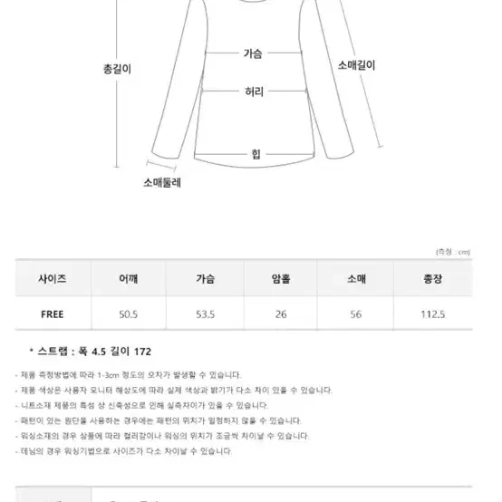 블렘토 울 코트