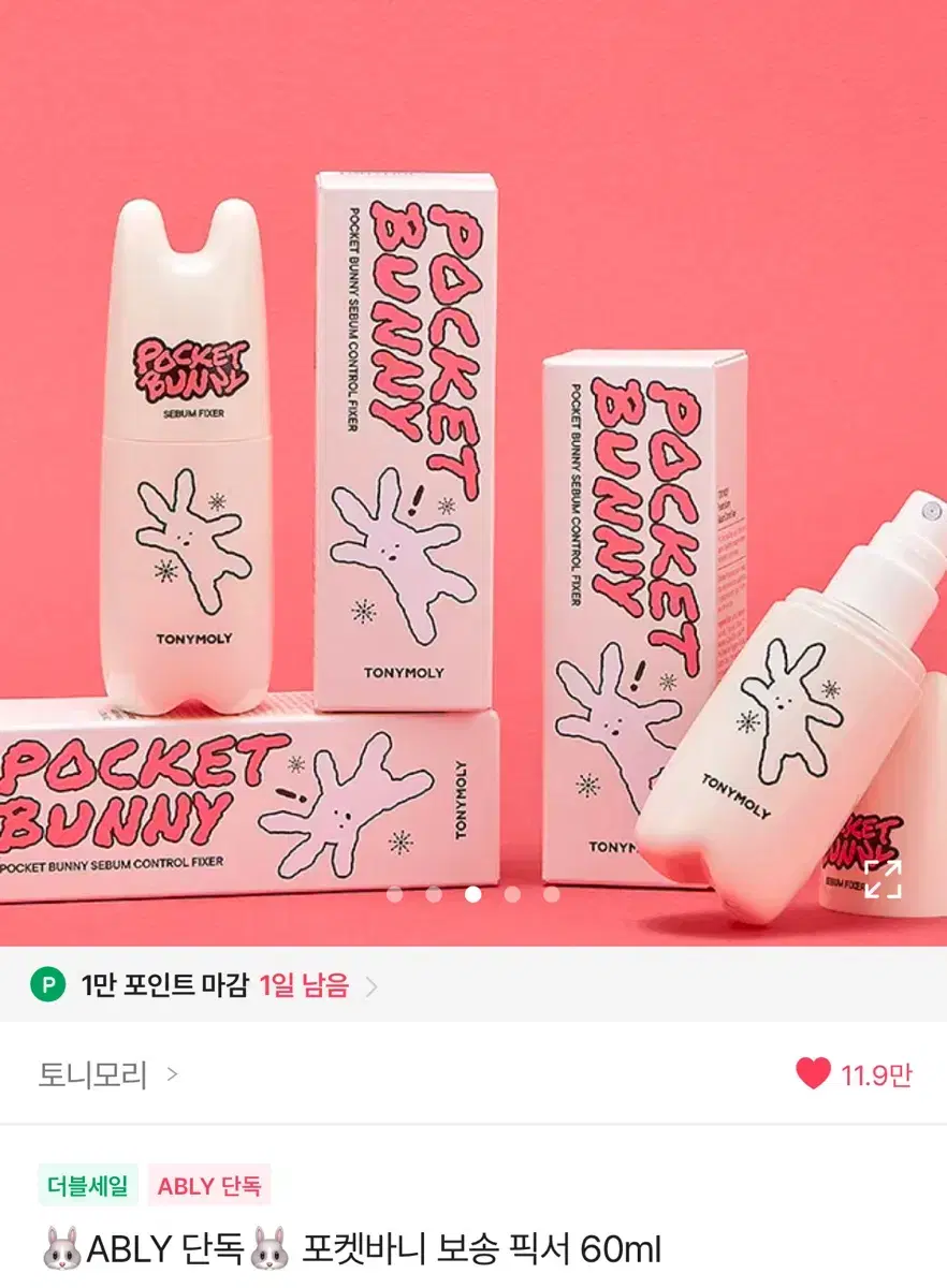 토니모리 포켓바니 보송 픽서 60ml