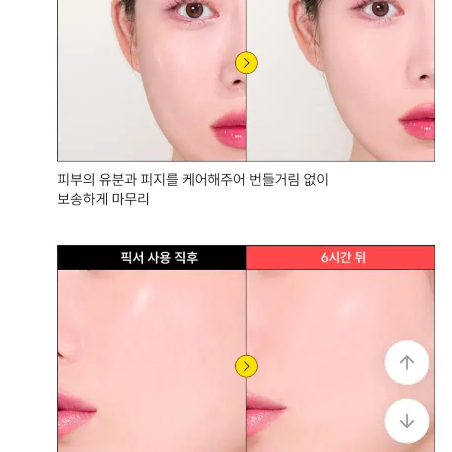 토니모리 포켓바니 보송 픽서 60ml