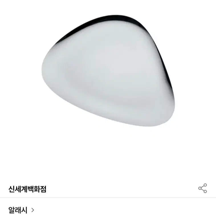 알레시 ALESSI 대형트레이 쟁반 미사용 콜롬비나 콜렉션