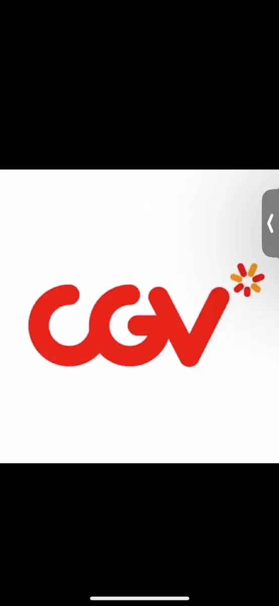 CGV 영화 예매권