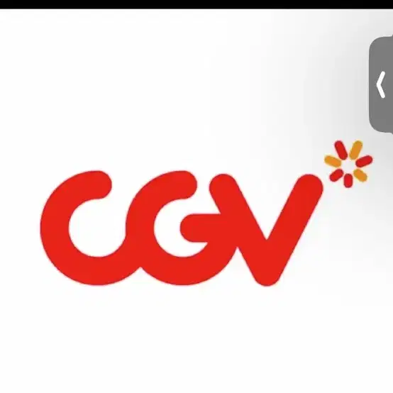 CGV 영화 예매권