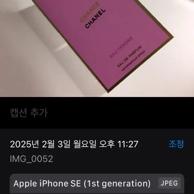 아이폰 se1 로즈골드 64GB