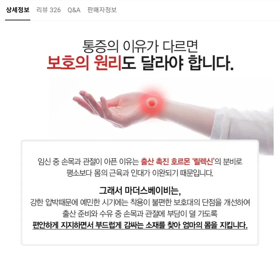 마더스베이비 발목보호대 프리사이즈 핑크 시착만 해본 상품